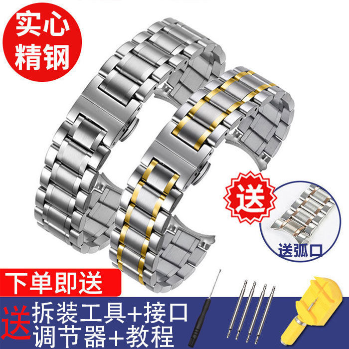 2024夏天表带实心钢带不锈钢男款精钢表链蝴蝶扣平口弧口适用表带
