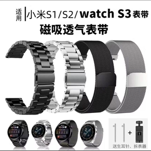 适用小米watchS3表带color系列米兰磁吸watchS2钢带S1pro通用表带