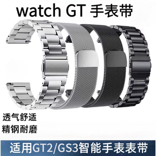 适用荣耀GS3表带通用GSpro华为GT2配件GS4荣耀GS3i GT3金属手表带