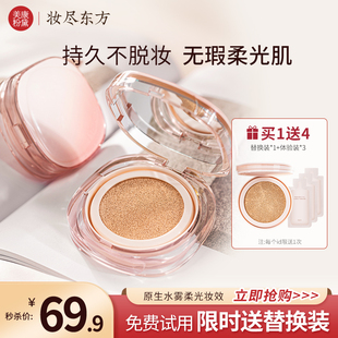 美康粉黛糯米糍氣墊控油bb霜女持久遮瑕不脫妝不卡粉提亮水潤學(xué)生