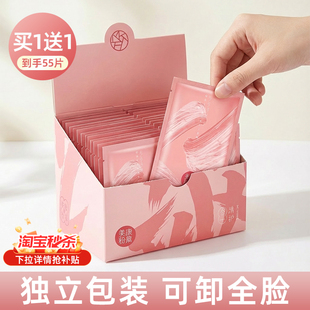 美康粉黛眼唇卸妆湿巾独立包装一次性清洁旅行便携官方旗舰店正品
