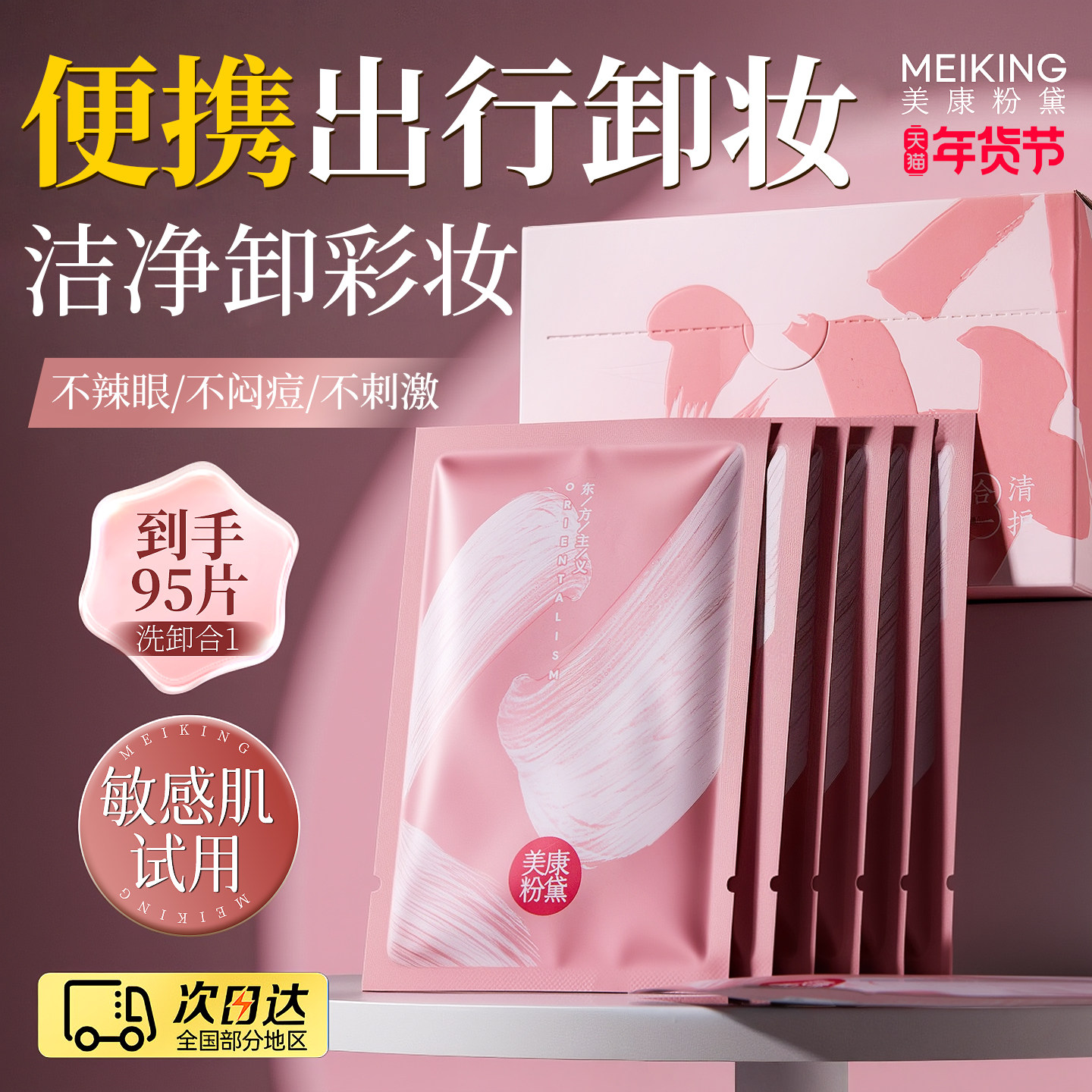 ��������жױʪ��һ���Զ�����װ�۴�������һҺֽ�ٷ��콢����Ʒ 26.94Ԫ