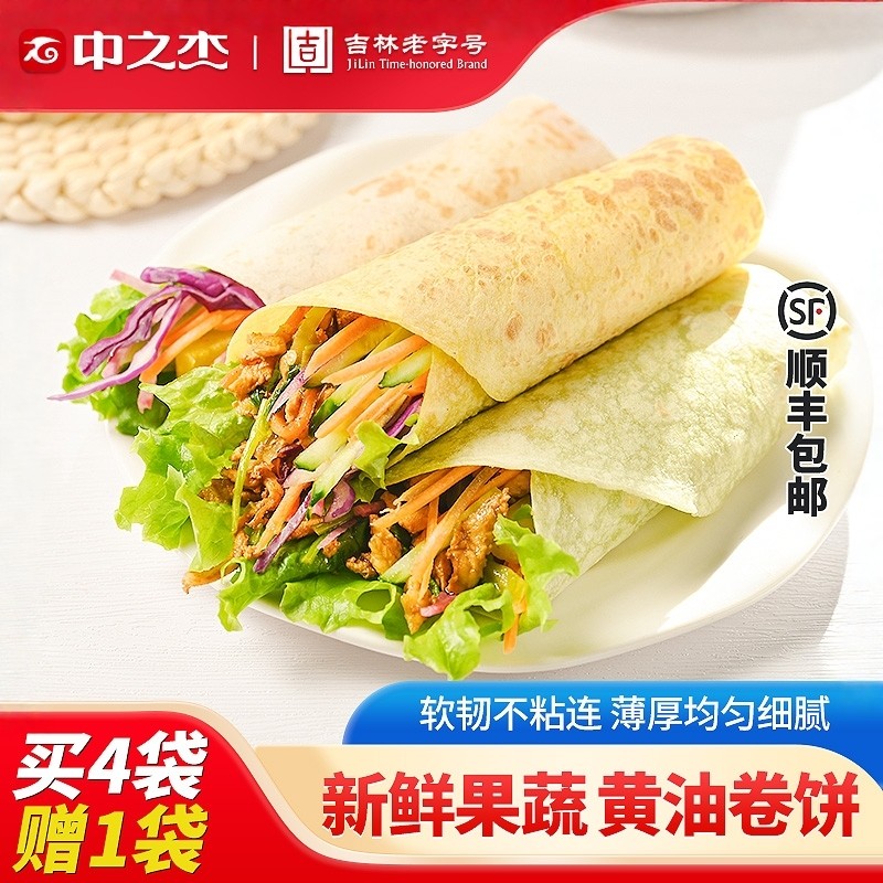 预售发货中之杰黄油卷饼春饼万物皆可卷手抓薄饼早餐优质东北面粉,粮油调味/速食/干货/烘焙,手抓饼/葱油饼/煎饼/卷饼,淘宝优惠券,粉丝福利购,淘宝优惠卷