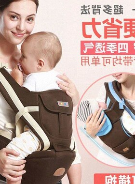 Baby carrier 0-3 years old multi-function front-hold back
