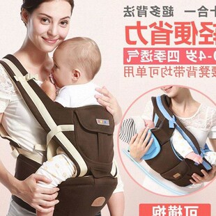 Baby carrier 0-3 years old multi-function front-hold back