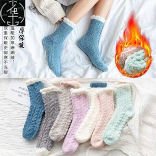 Thick Socks for Winter Women's Coral Fleece Japanese Socks F
