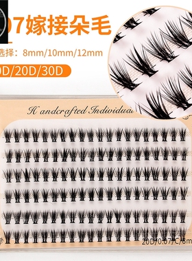 20D/30D Mink Eyelashes Extension Professional Graft Eyelash