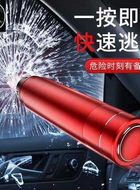 New car window breaker escape emergency safety hammer multi