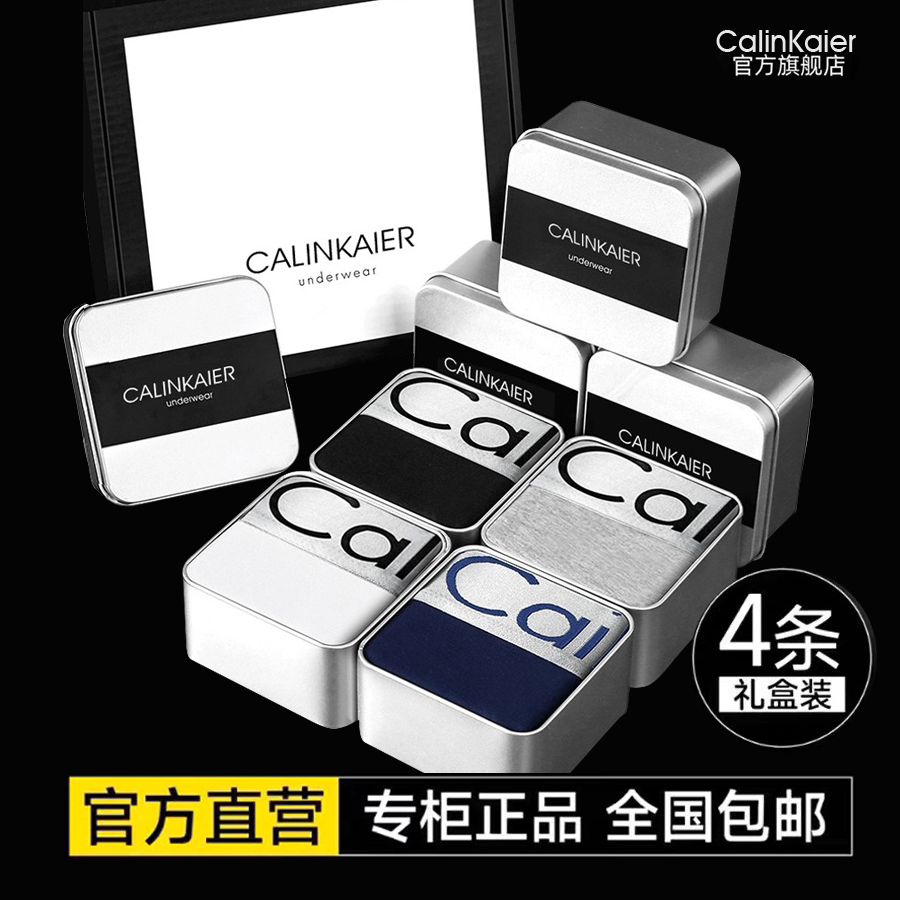 CK&LJRLTHO男士内裤男纯棉平角裤潮男生四角短裤头送男友礼盒装