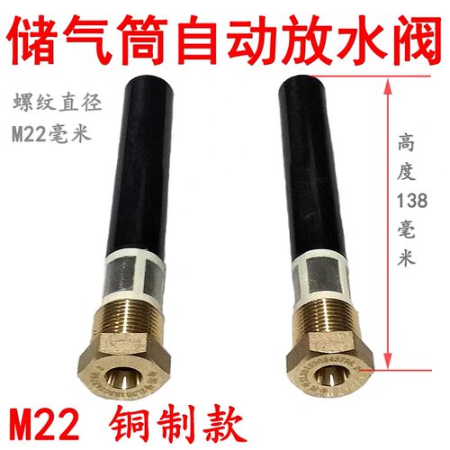 货车储气筒放水阀自动放水开关