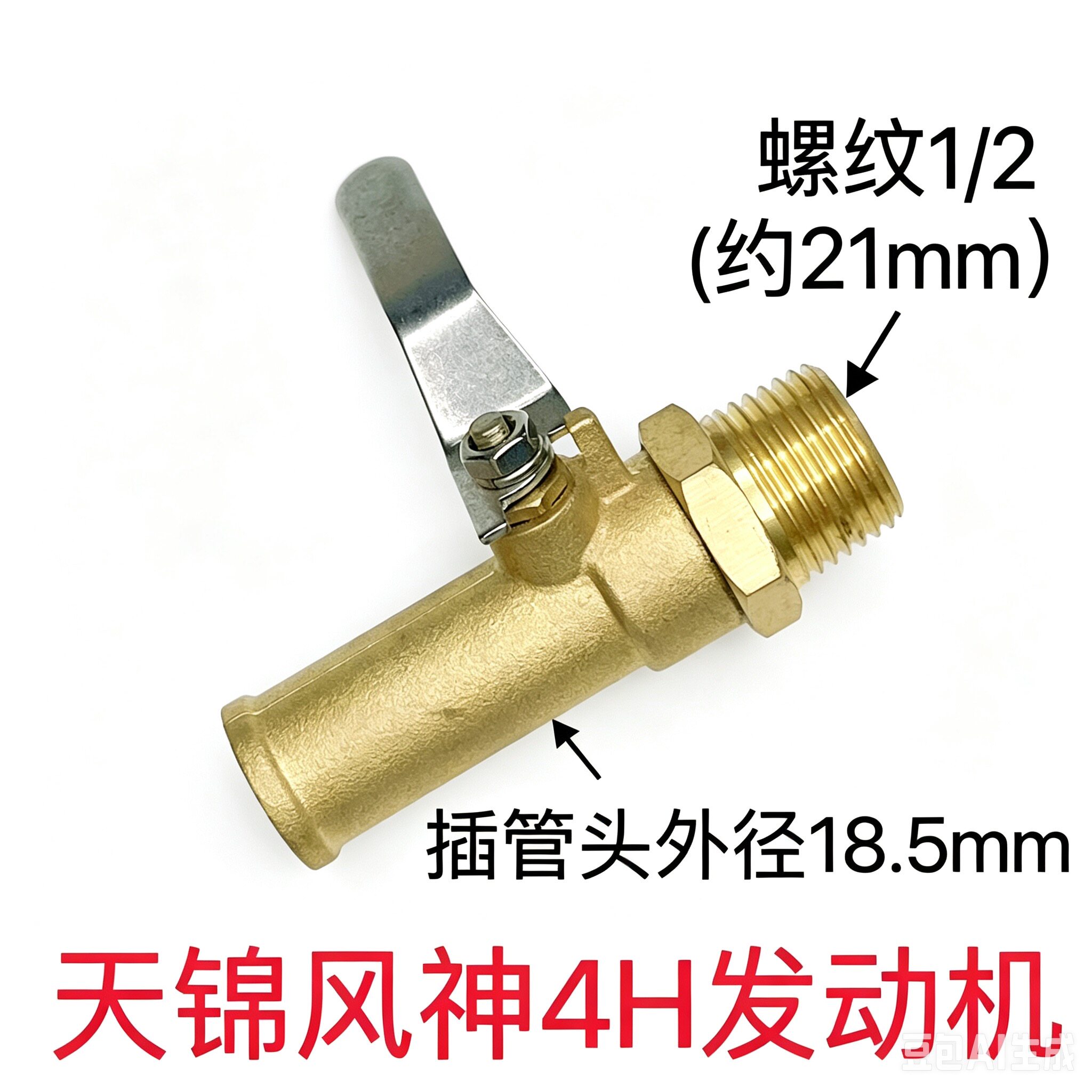 天锦风神发动机暖风水管开关阀门