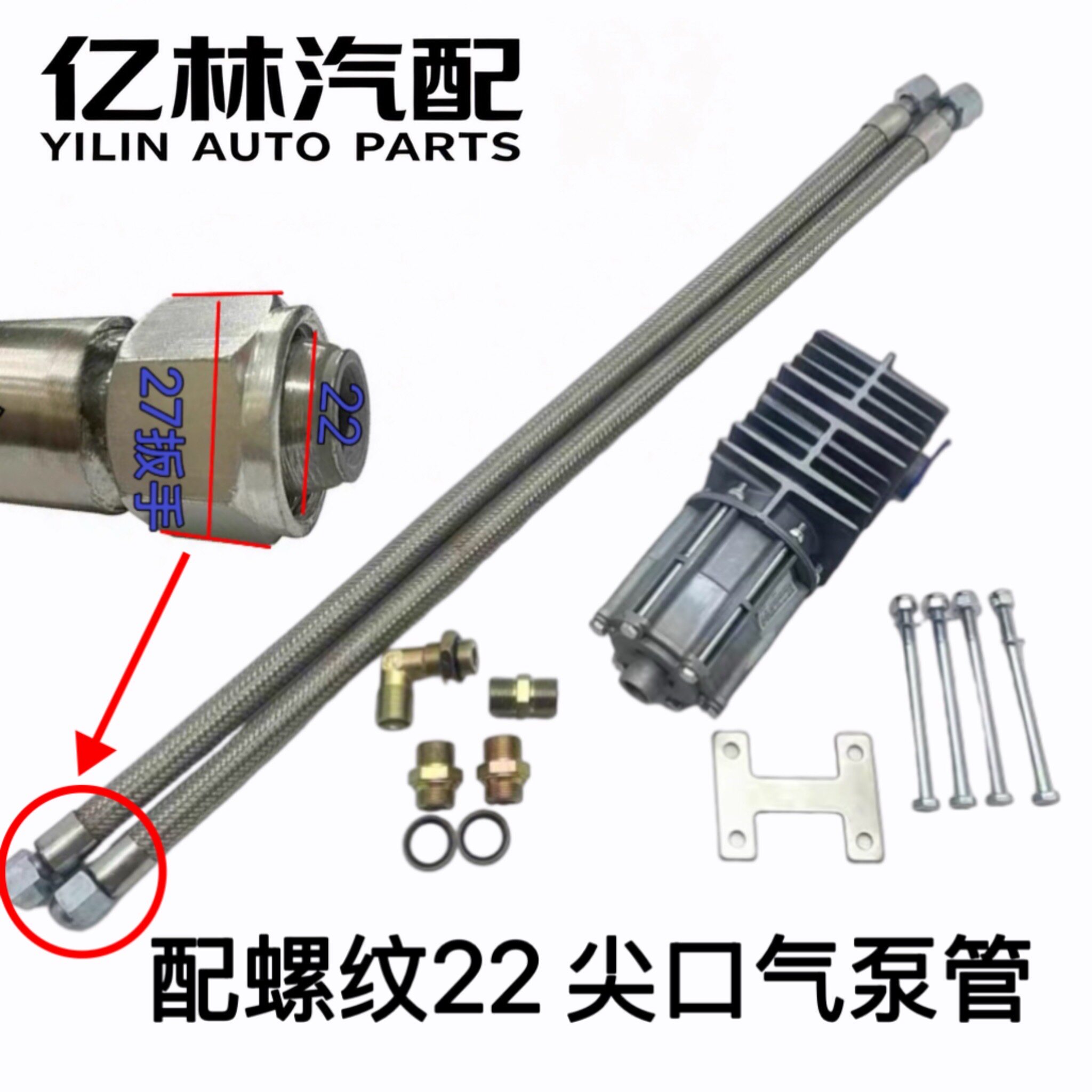 瑞立货车制动自动空气干燥器气路排水冷凝器过滤器油水分离器总成
