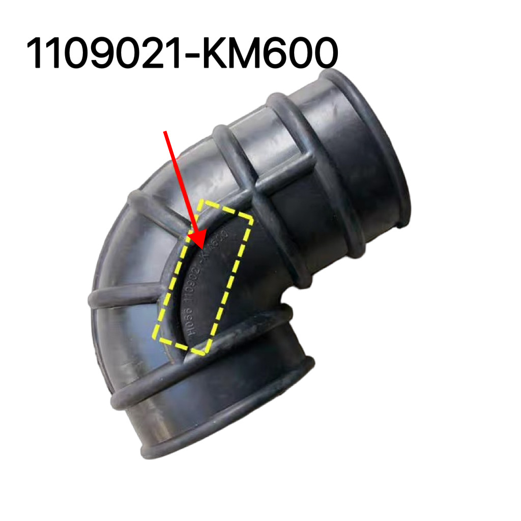 原厂东风天锦特商玉柴发动机增压器胶管进气橡胶管1109021-KM600