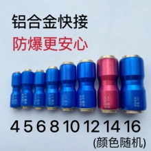 货车气管防爆接头双层快插接头新款耐高压直通快接三通快速接头