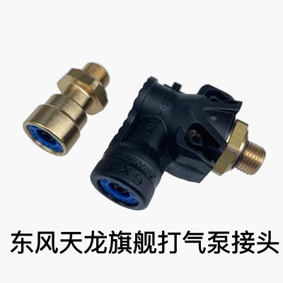 天龙打气泵螺丝空压机快插接头