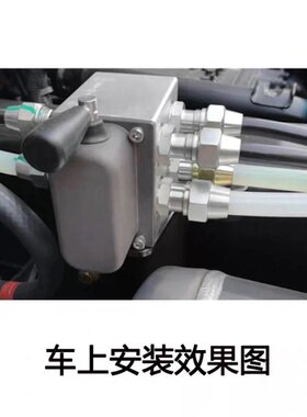 货车主副油箱转换阀东风天龙旗舰