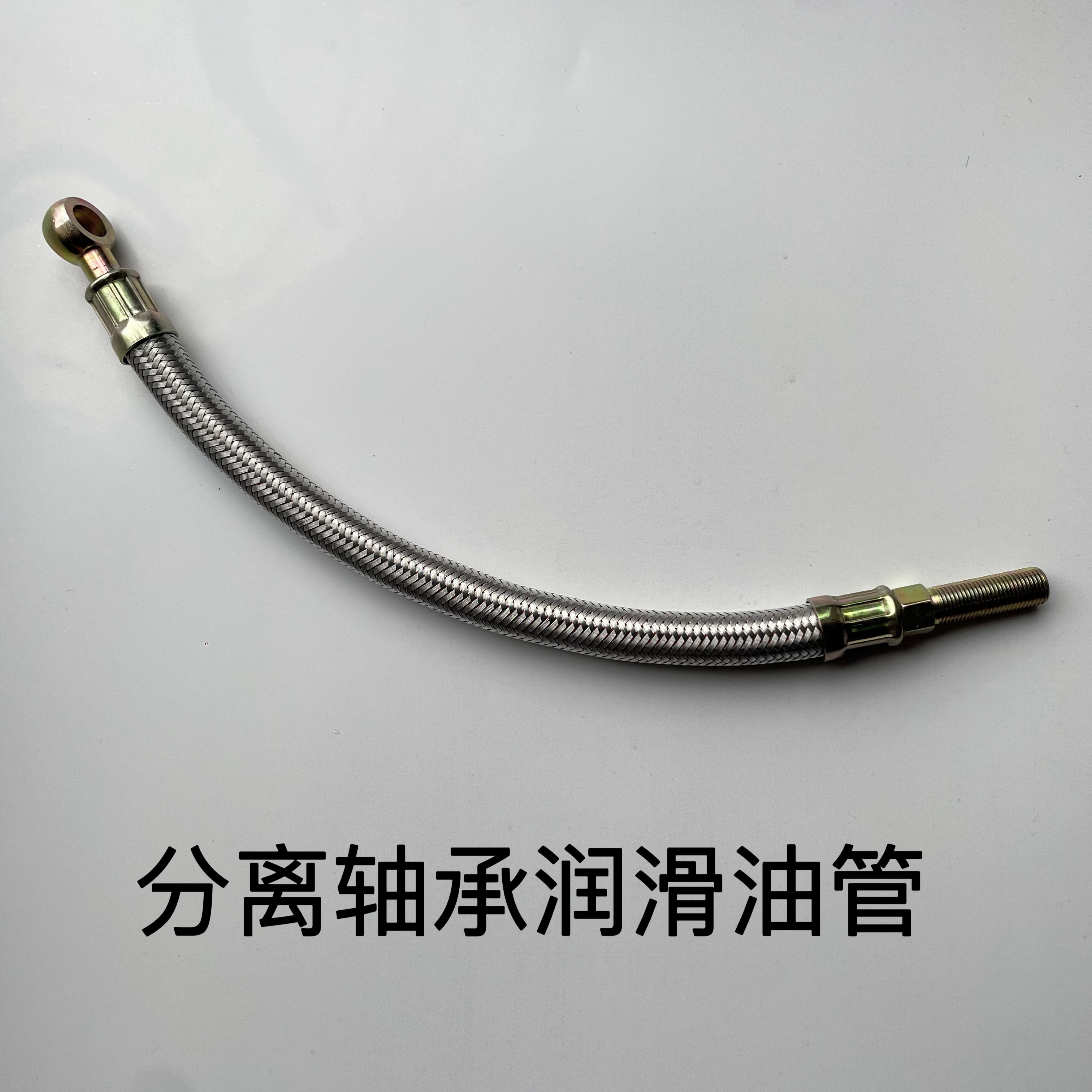 法士特变速箱分离轴承润滑黄油管