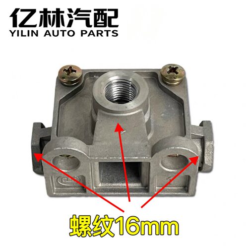 东风天锦KR VR天龙旗舰KL快放阀三通阀分气阀刹车制动排气阀原厂