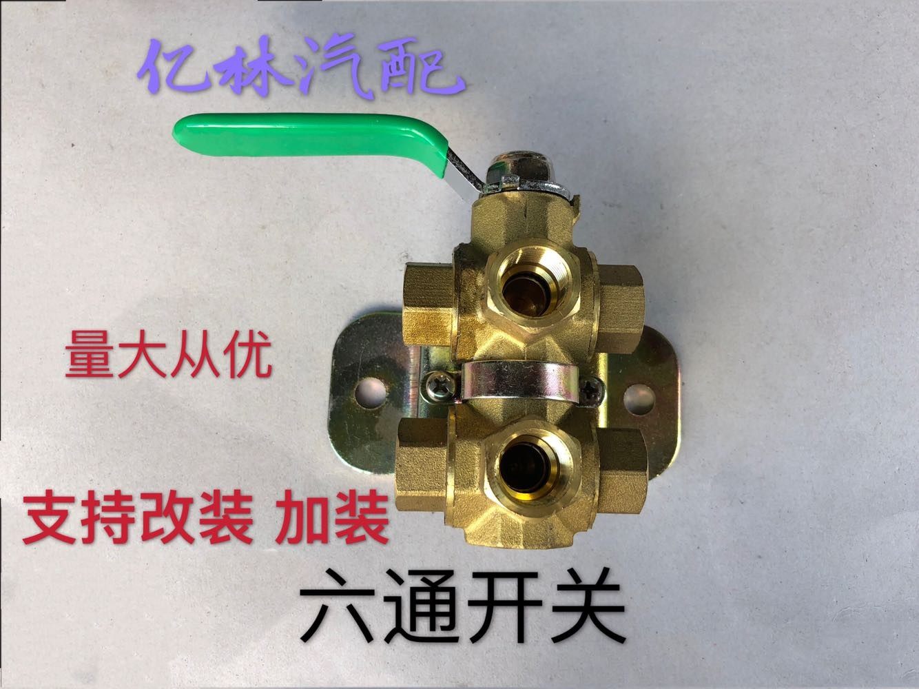货车油箱加热器预热器加热开关主油箱转换六通开关 纯铜六通阀门