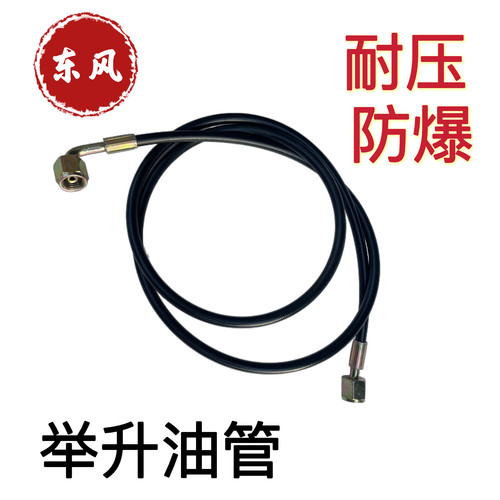 举升油管东风油缸液压管重汽