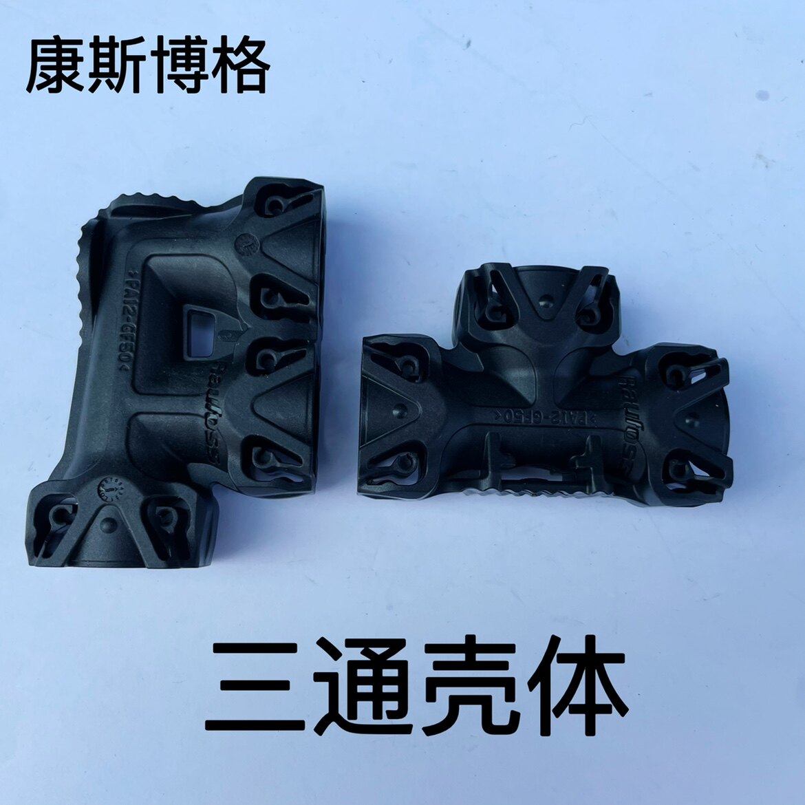 东风天龙旗舰启航气管快插接头三通储气筒干燥器罐刹车泵快速接头