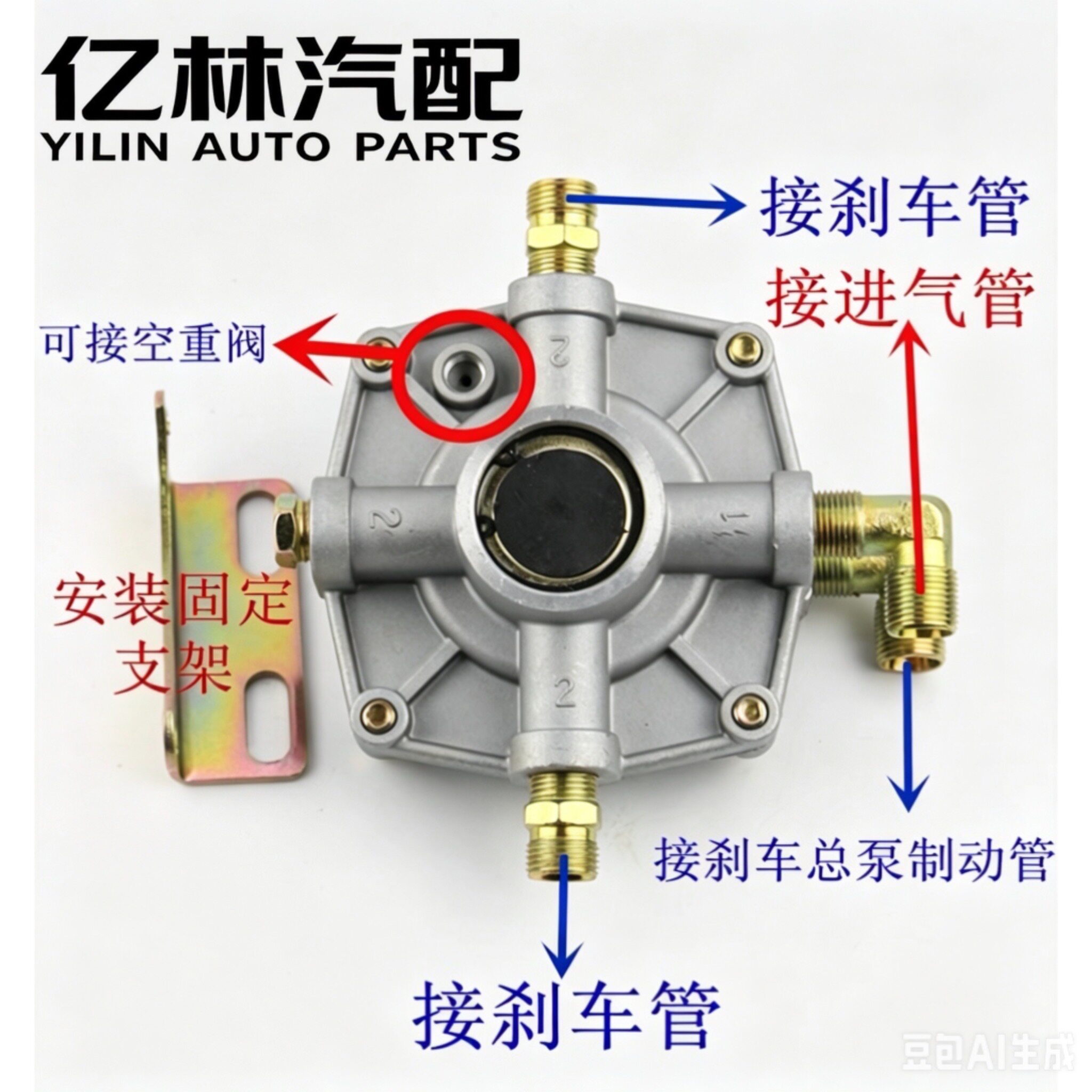 货车通用型继动阀大号刹车大王继动阀单桥双桥刹车大王脚刹继动阀