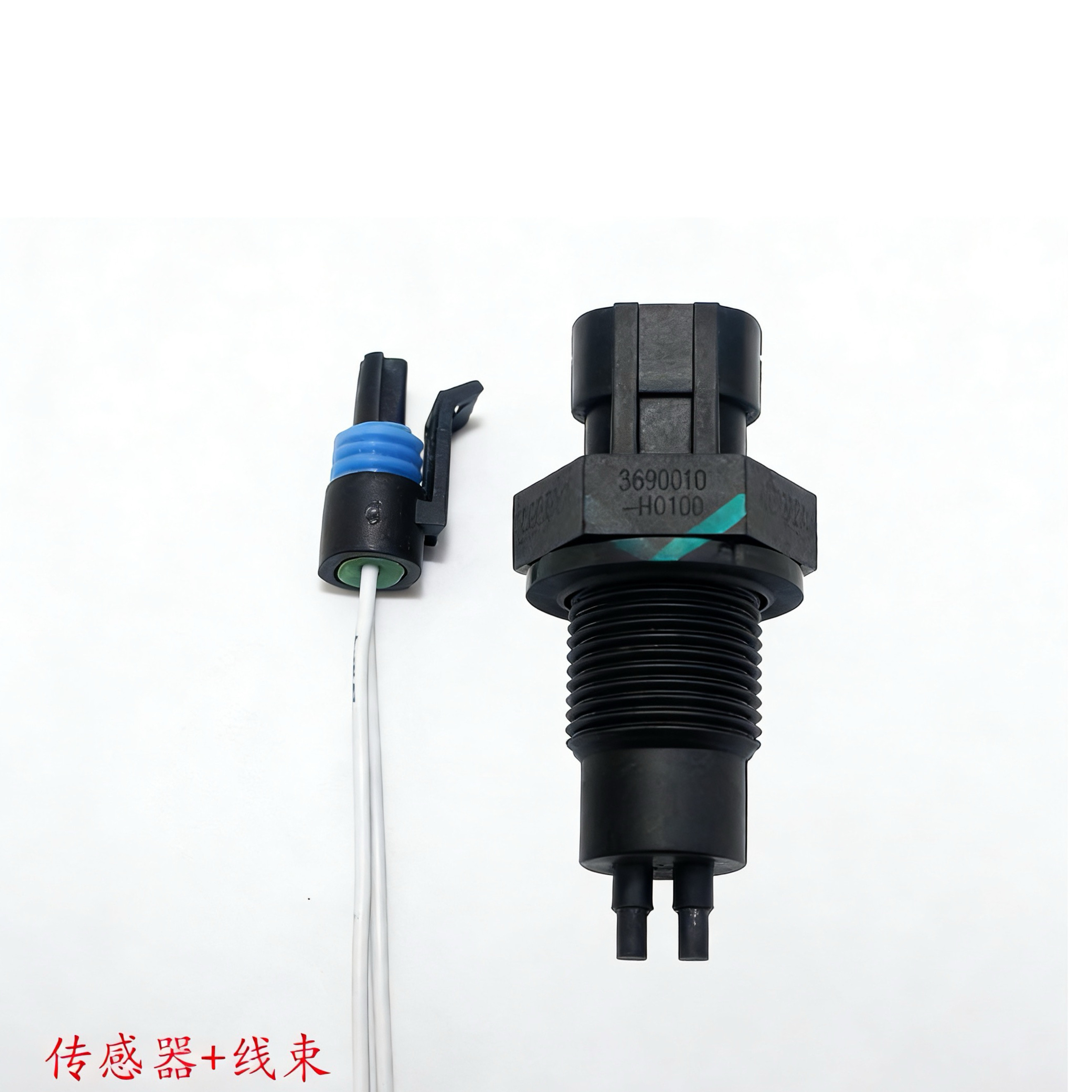 天龙副水箱膨胀小水箱水位传感器