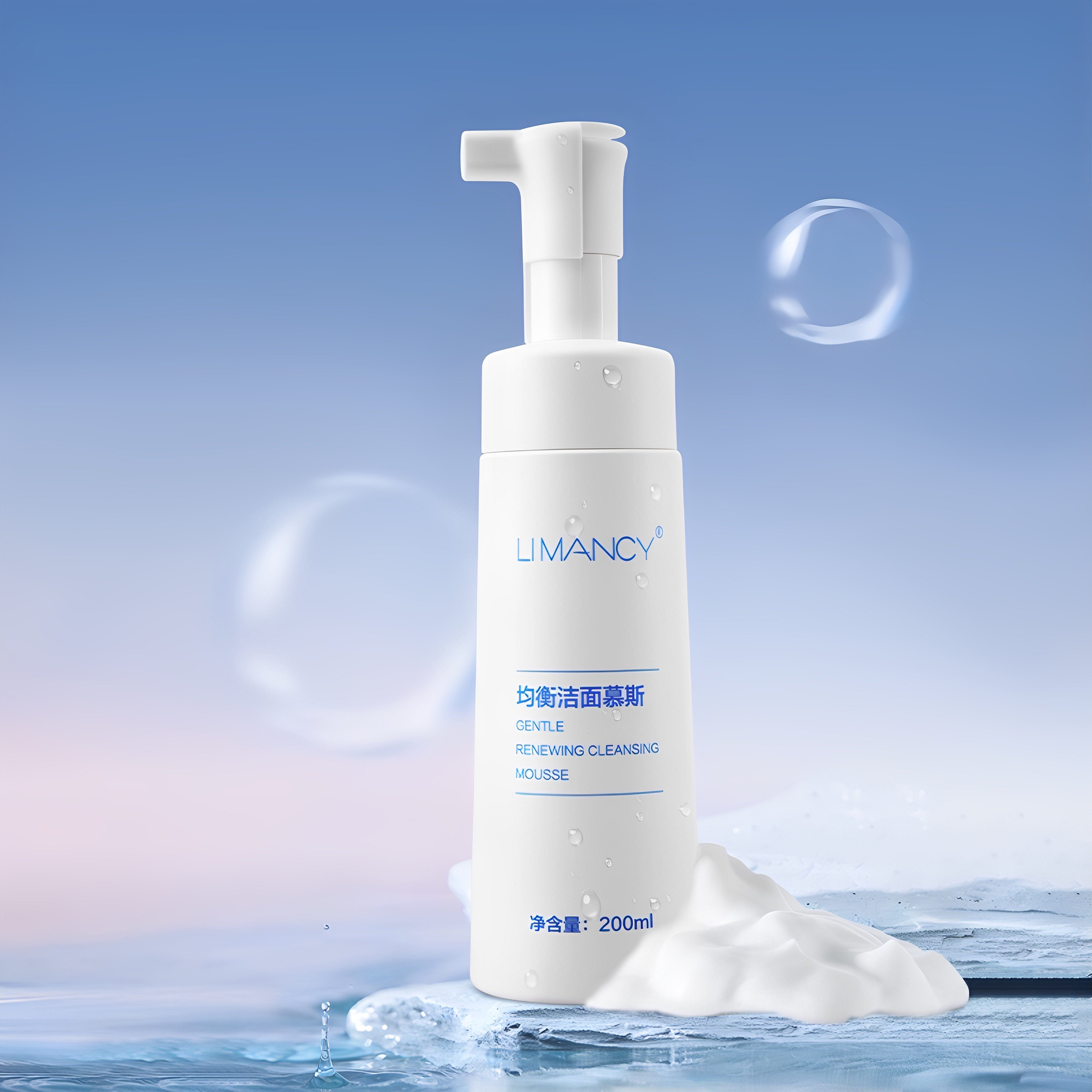 洗面奶专用LIMANCY黎漫熙洁面