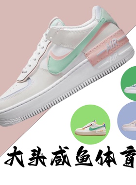 CI0919-117NIKEAIRFORCE1拼接马卡龙低帮板鞋黄色粉空军一号女子