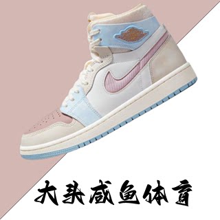 Nike Air Jordan 1 Zoom耐克女子高帮米粉白 马卡龙AJ1DQ5092-651