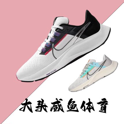 Nike Pegasus 38耐克女子低帮飞马38专业跑鞋 白色 CW7358-101