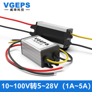 100V96V72V60V48V36V28V24V12V转5V9V12V15V19V24V直流电源转换器