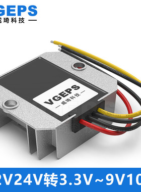 12V24V转3.3V3.7V4.2V5V6V7.5V9V10A直流电源模块降压电源转换器