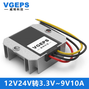 12V24V转3.3V3.7V4.2V5V6V7.5V9V10A直流电源模块降压电源转换器