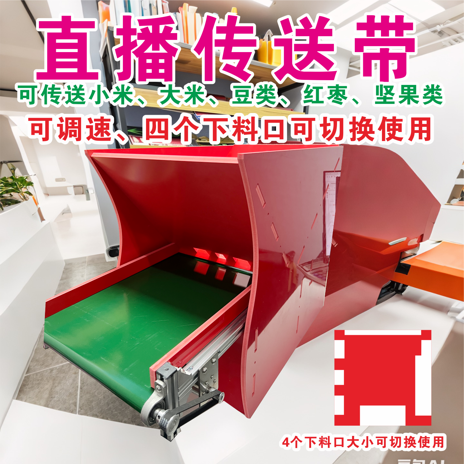 新款电商直播传送带自动化输送机传送带输送机展示自动循环流水线