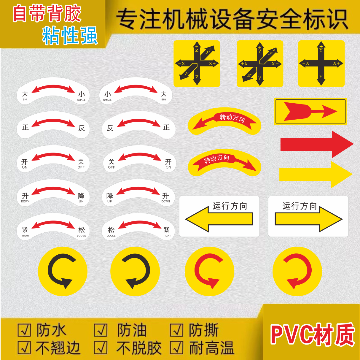 开关标识贴旋转方向指示升降松紧标识机械设备按钮提示贴定制包邮