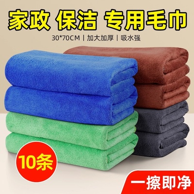 保洁专用毛巾抹布吸水加厚细纤维洗碗布不掉毛家政家务清洁擦玻璃