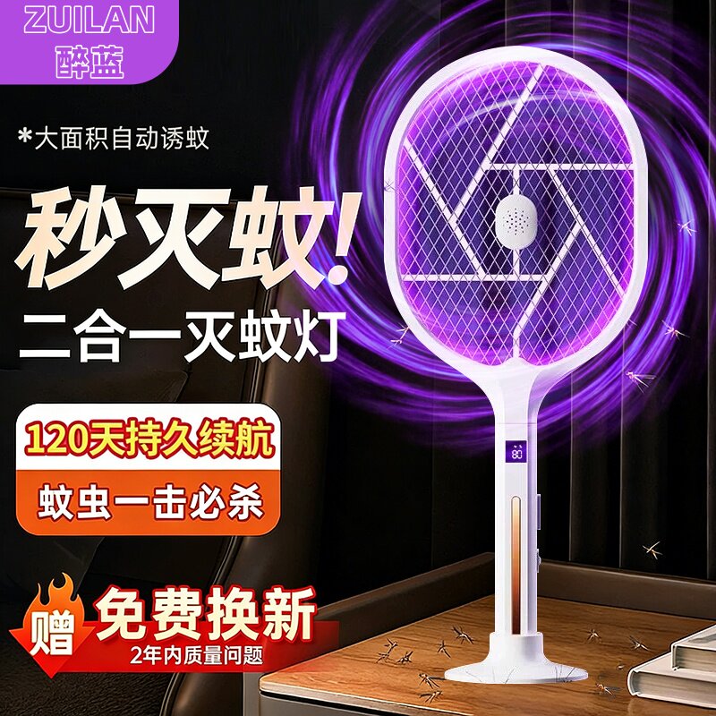 电蚊拍充电式家用超强力诱蚊灭蚊灯二合一电网拍驱打蚊子苍蝇神器