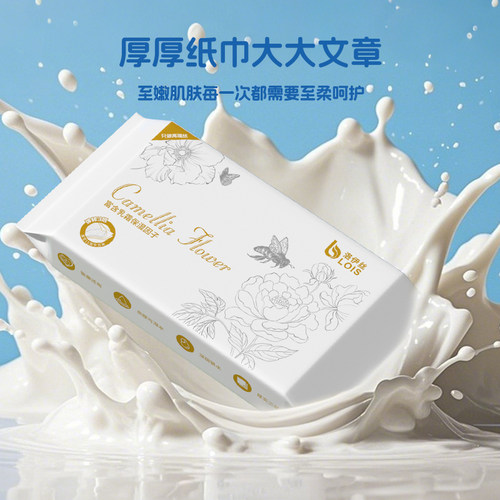 【亏本冲量】婴儿乳霜纸云柔巾