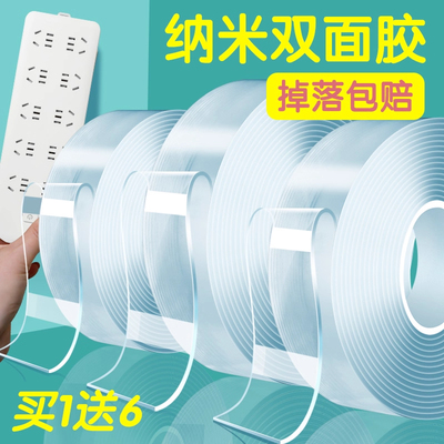 纳米双面胶高粘度强力双面贴固定墙面超强防水车用粘胶贴片无痕透明胶带魔力贴强力粘双面不留痕胶贴胶布