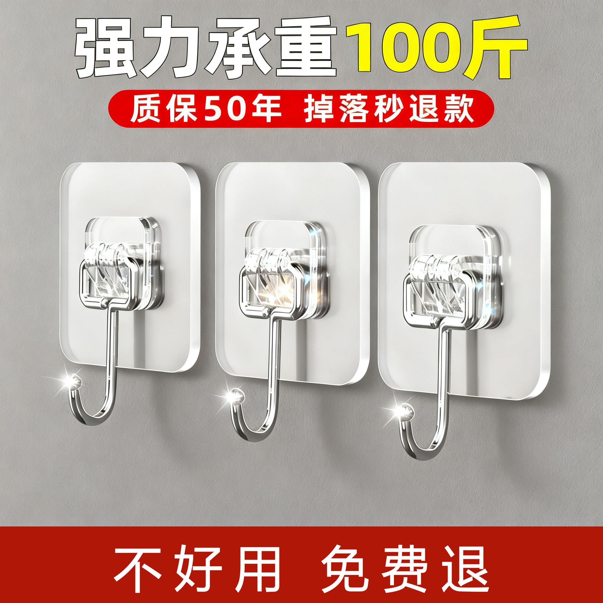 挂钩强力承重粘胶墙壁