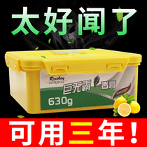 空气清新剂卫生间固体香膏清香卧室芳香室内除味家用厕所除臭香薰