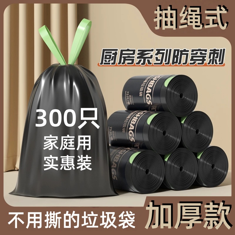 【爆款100W+】加厚免撕垃圾袋