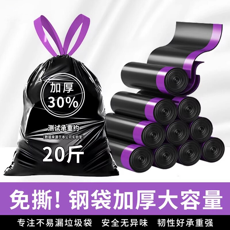 醉蓝加厚双面2.6丝大号垃圾袋图片