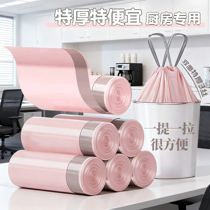 抽绳垃圾袋家用加厚手提式黑色大号厨房自动收口商用清洁塑料袋子