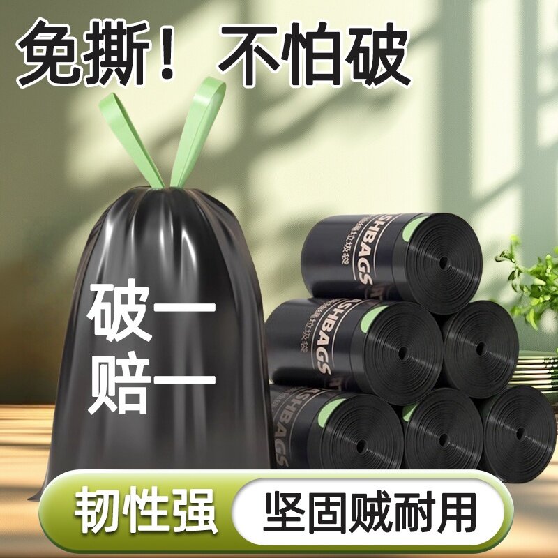 免撕抽绳垃圾袋手提式加厚大号家用不脏手厨房客厅卫生间自动收口图片