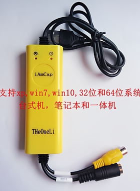 阴道镜采集卡USB视频采集卡1路EM2860采集卡