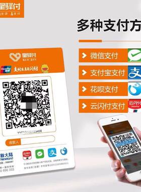 建材行业收款美容行业餐饮收款
