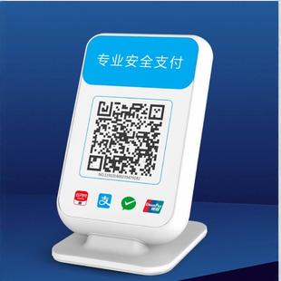 商户4G收钱播报音响 微信收款 支付宝京东收钱 二维码收款播报器