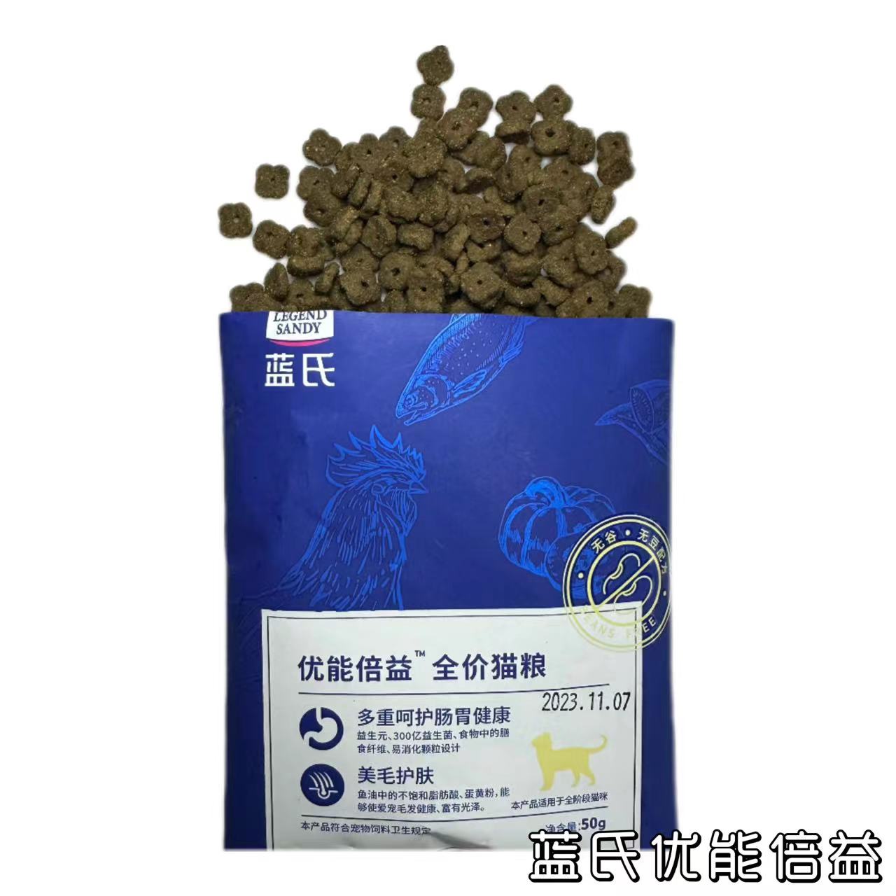 蓝氏猫粮优能倍益试吃小包装呵护肠胃营养美毛全猫通用粮50g*10包